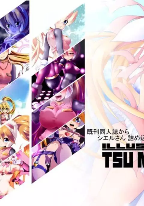 TSUMEKOMI DLC 1 & 2