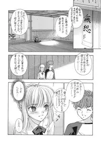 (C66) [Sanazura Doujinshi Hakkoujo (Sanazura Hiroyuki)] Atomic-S (Fate/stay night)