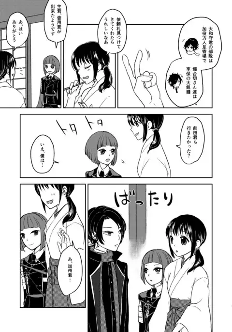 ふたりのほんまる