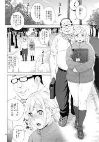 (C92) [666PROTECT (Jingrock)] Tenkousei JK Elf 3 Saishuushou -Houkago Yagai Jugyou -