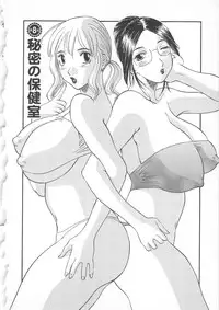[Kawamori Misaki] Gokuraku Ladies Yuuwaku Hen | Paradise Ladies Vol. 2