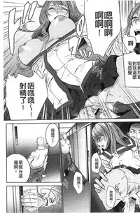 [OUMA] Zoku Meishiiku ~Midare Kuruu Shinzoku Kan~ [Chinese]