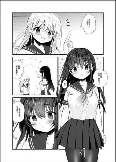 Chikan no Sonzai shinai Subarashii Sekai Soushuuhen | 癡漢存在的無比美好的世界 總編輯
