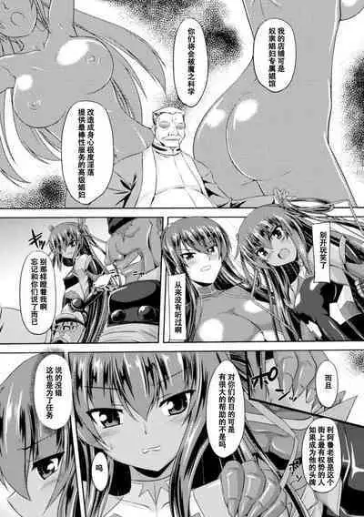 Taimanin Yukikaze