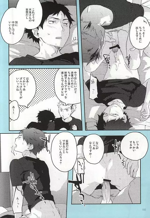 Onegai