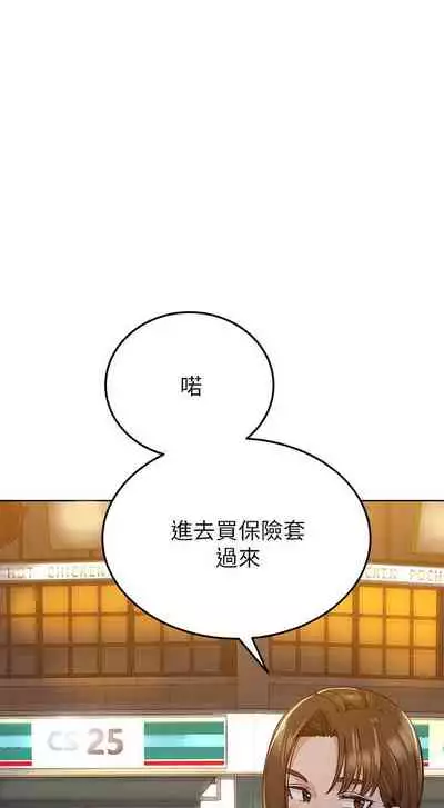 【周二连载】要对妈妈保密唷!（作者：NOAH） 第1~31话