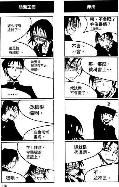 Houkago Play 2