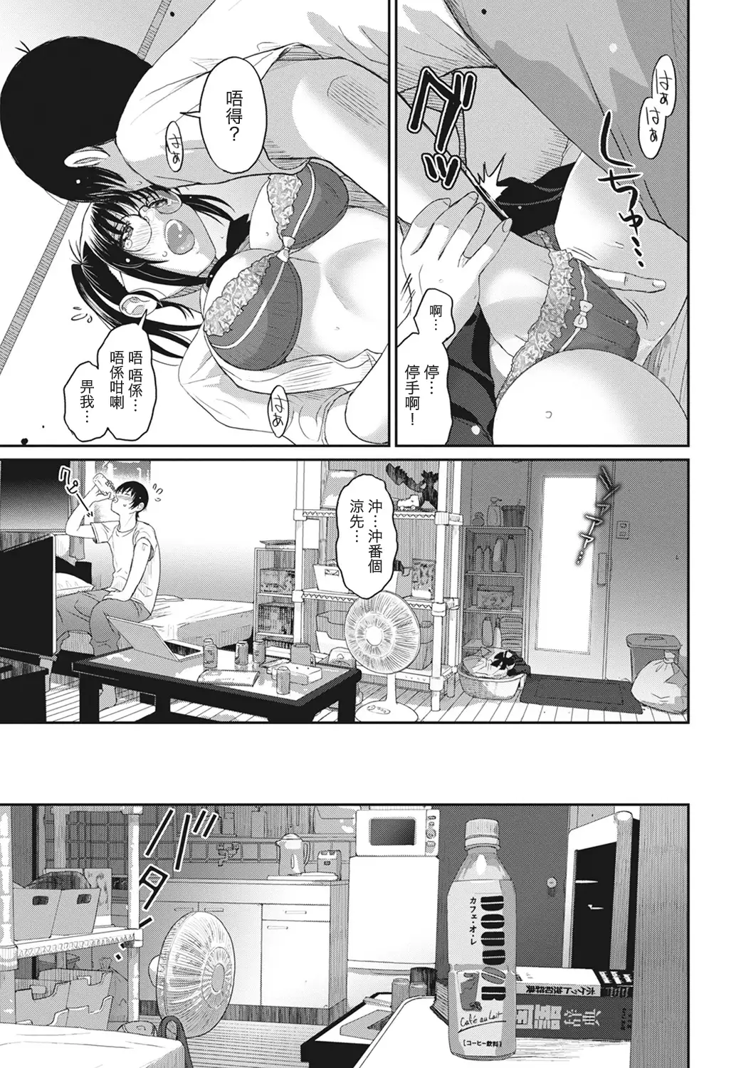 Rarefure Ch. 1-2