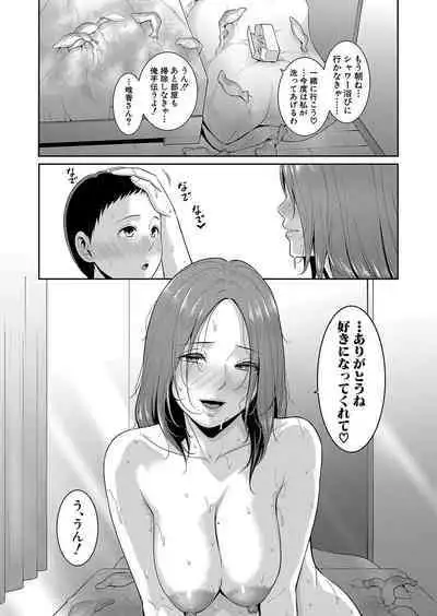 Shin Tomodachi no Hahaoya Ch. 1-6