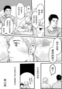 (C88) [BOX (Tsukumo Gou)] Kimi, Koishi to Iwaba | 如果说爱你 [Chinese] [黑夜汉化组]