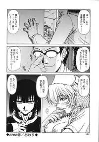[Hagane Tetsu] area