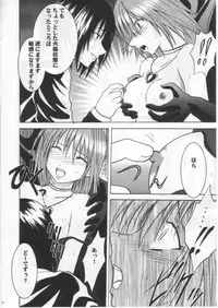(Mimiket 3) [Crimson Comics (Carmine)] Mushibami 2 (Black Cat)