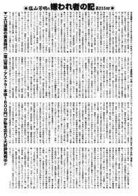 COMIC Mate 2011-06 Vol. 186 [Digital]