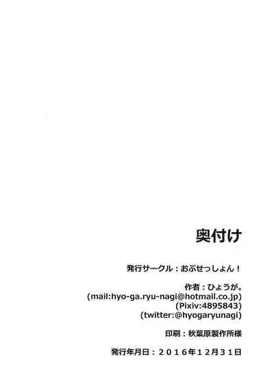 (C91) [obsession! (Hyouga)] Miho Maho Shinkan ga Maniawanakatta Hon (Girls und Panzer)