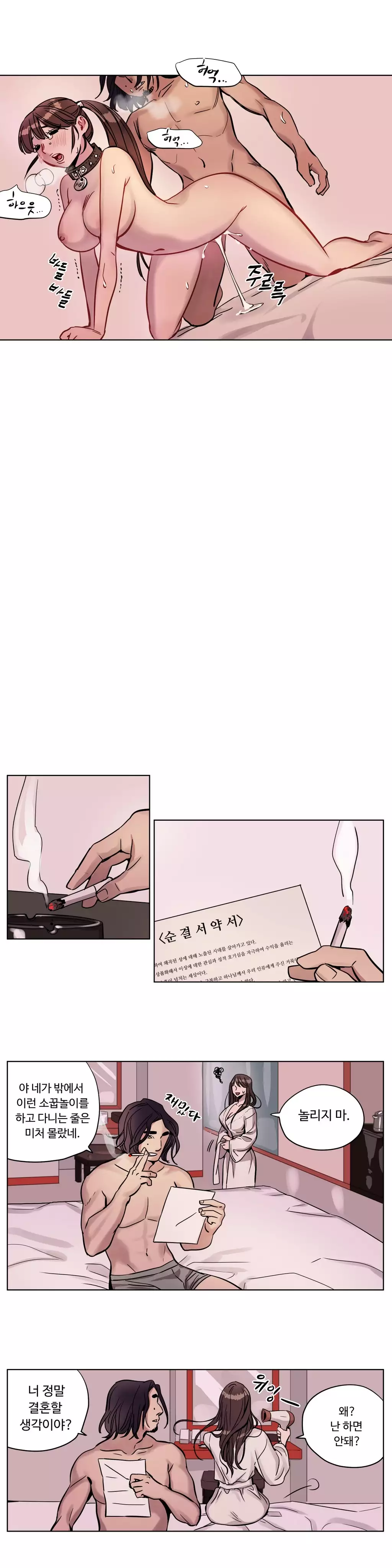 Atonement Camp Ch.0-47