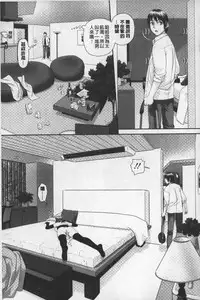 [Yui Toshiki] Ane My Sister+ | 姐姐 my sister+ [Chinese]