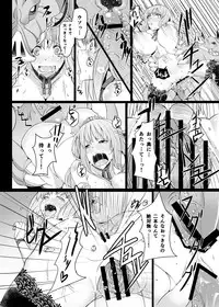 [Sekikan (Tawara Hiryuu)] Jouzu na Hime no Otoshikata
