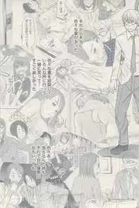 Namaiki! 2009-08