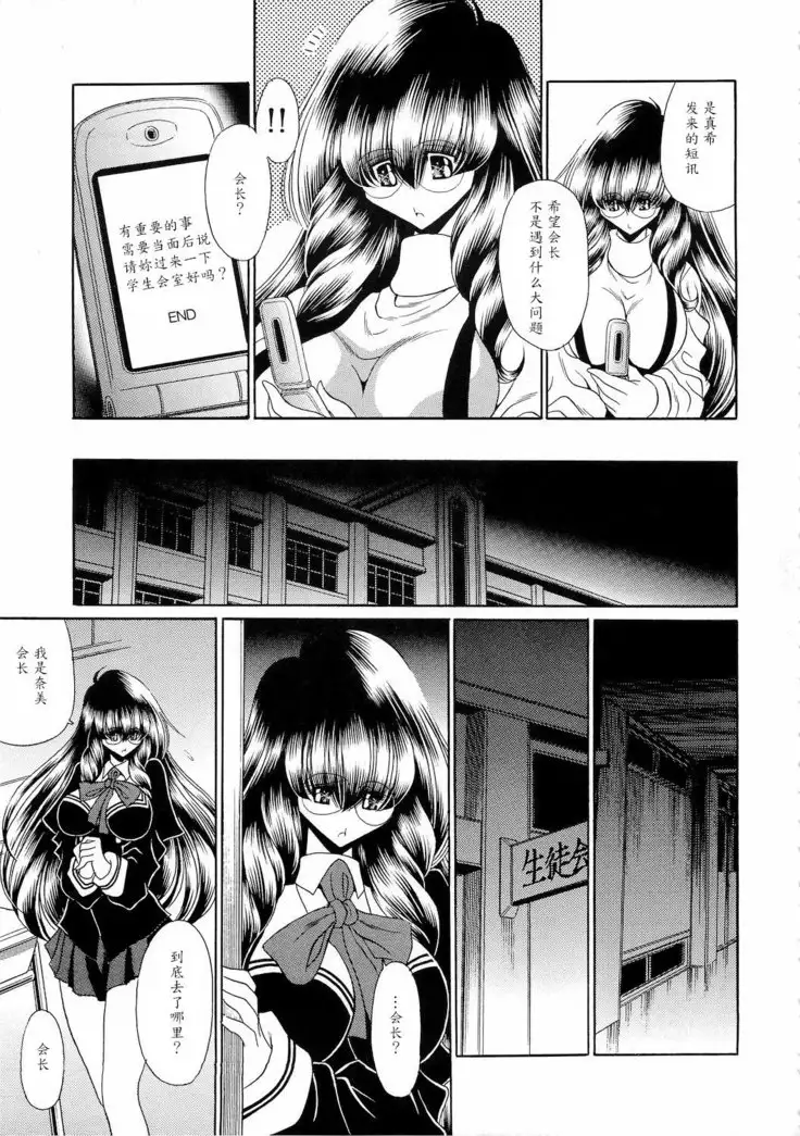 Reigoku Seitokai 2