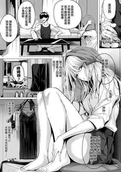 Hatsukoi Time. | 初戀時間。
