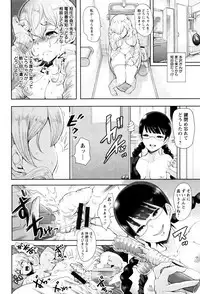 [Shomu] Fall In The Dark