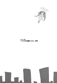 (C62) [Gadget Koubou (A-10)] Kikan Girlie (Various)