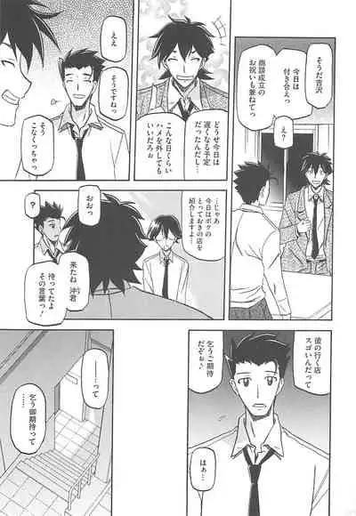 Shiawase