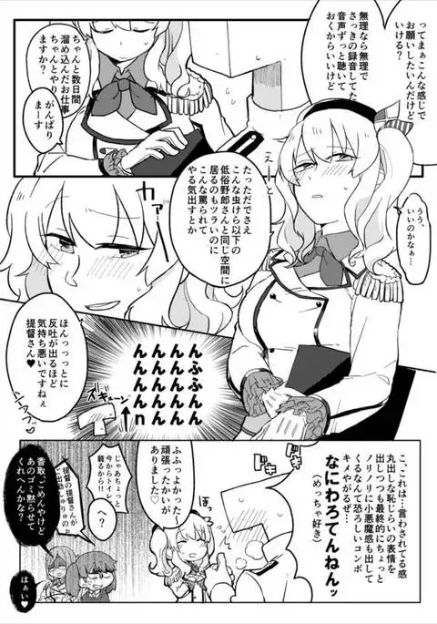 Nikenme wa Kashima