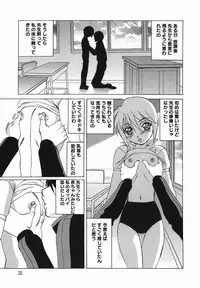 [Yamamoto Yoshifumi] Inransei Souseiji