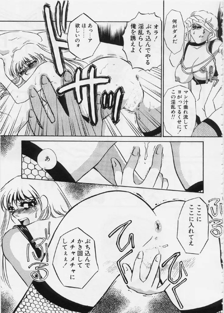 Aru Ai no Keikou to Taisaku