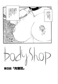 [Kaimeiji Yuu] Body Shop