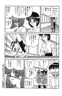 [Shion] Mayonaka no Taiyou [Incomplete]