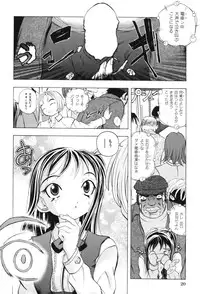 [Katarino Gisei] Kindan Game - Prohibited Game