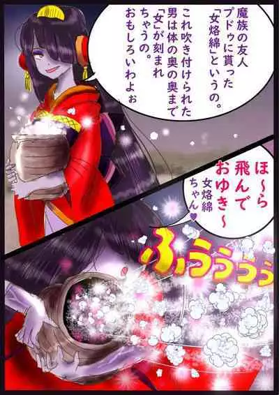 "Kiri to Shizuku"