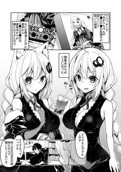 Kasou Error Code