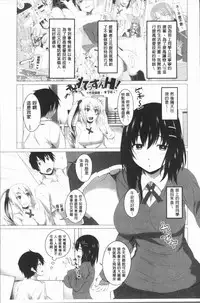 [Arsenal] Chitsuana Asobi | 膣穴性遊戲 [Chinese]