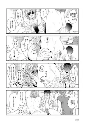 Yarichin ☆ Bitch Bu Vol.02