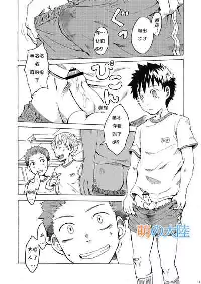 Ou-sama Daare.