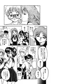 [Nakafusa Momo] Yumemite Darling