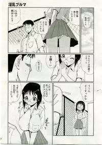 COMIC Muga 2005-06