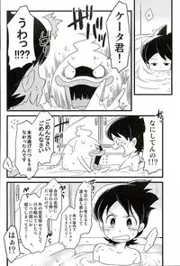 (HaruCC21) [abditory (Yuu)] STEP:Three (Youkai Watch)
