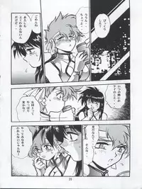 (C65) [Studio Katsudon (Manabe Jouji)] Imasara Dirty Pair Yuri Special (Dirty Pair)