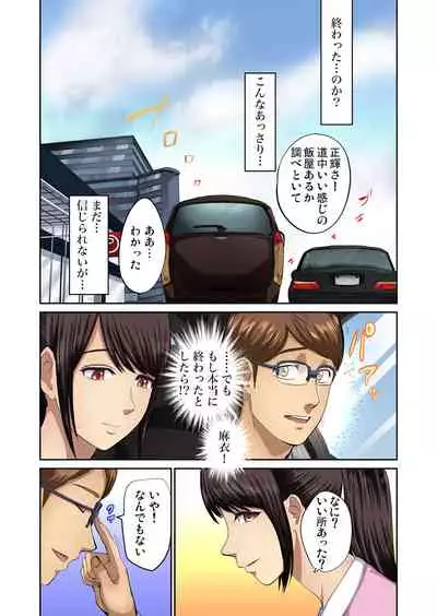 Tomojin no Yome o Neteru