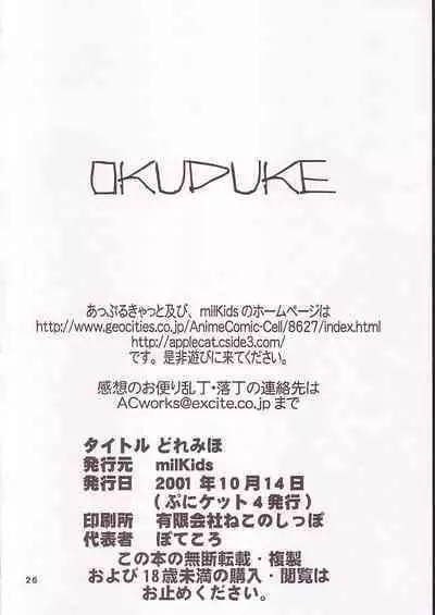 Doremiho