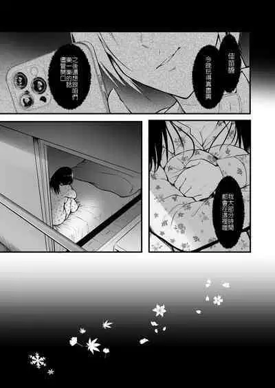 Tomodachi | 朋友
