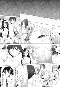 [Sakai Hamachi] Fureruna Kiken！[Digital]