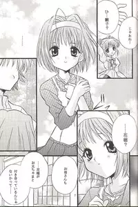 (C60) [Hiyotama Goten (Nagase Yutaka)] Check It! (Sister Princess)