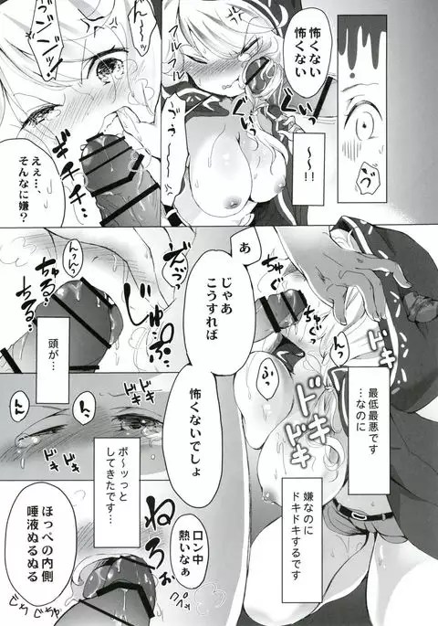 Kanbotsu Ijiri
