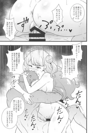 Sensei Kawaii desu
