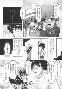 [Aogiri Penta (High-Spirit)] Oshikake Pretty! (Mushiro, Gohoubi Vol.2)